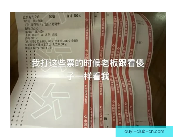 世界杯竞猜胜负策略解析与实用技巧全面提升中奖率